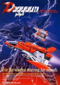 Toaplan 雷射战机 